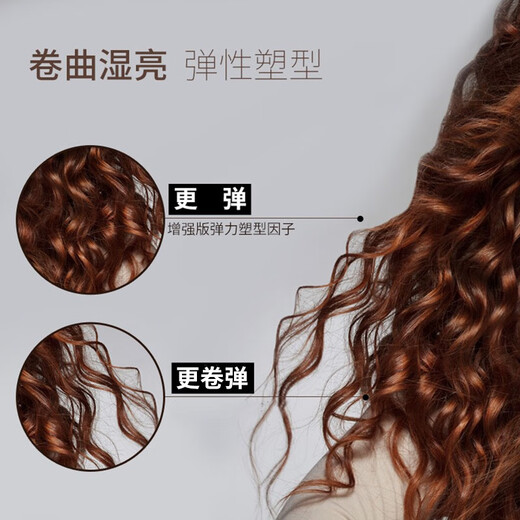 迪彩护卷弹力素卷发保湿定型氨基酸护发烫发护理丰盈头发保湿造型乳 卷曲湿亮弹力素300g