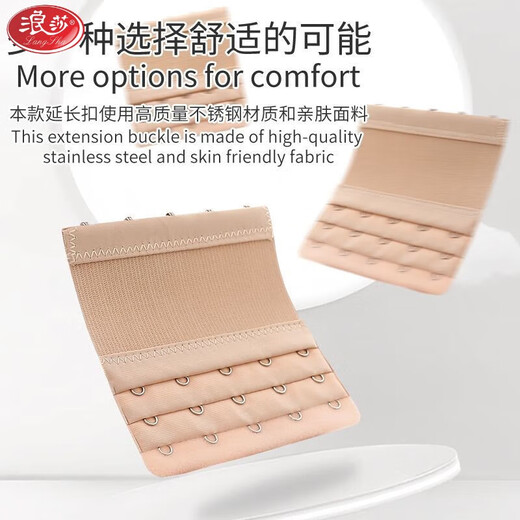 LangSha elastic breathable high elastic five-breasted bra accessories extension buckle bra extension adjustment buckle back buckle buckle bra (high elasticity) 5-breasted 2 skin colors + 1 black 3 pieces