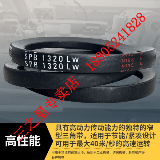 Japanese three star belt SPB1700LW SPB1700LW