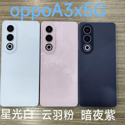 Ba Gang is suitable for oppoA3x 5G mobile phone model machine simulation props mobile phone store display A3x 5G model machine random model machine