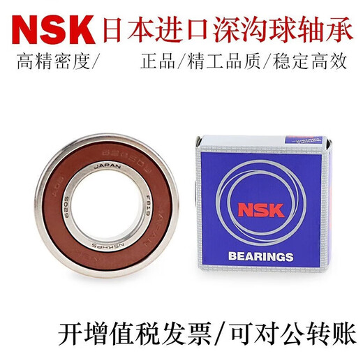 
NSK deep groove ball bearing 695 696 697 698 604 605 606 608ZZ VV/C3 original 69 NSK original 693VV