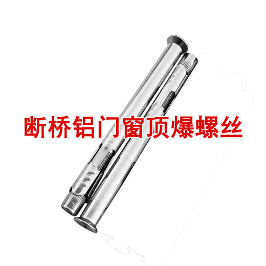 JPHZNB Stainless Steel Internal Expansion Screw Cross Countersunk Head Exploding Screw Top Exploding Screw Breaking Bridge Aluminum Doors and Windows Top Exploding Screw M6*100 (full length 90mm) 10 pieces