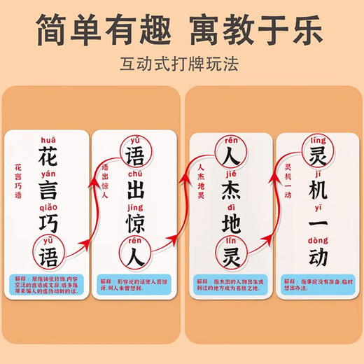 Magic Bean Shenghuo Idiom Solid Dragon Poker Card Card Tarjeta de Kindergarten Estudiantes de la escuela primaria Conocimiento Tarjeta de energía Toys Big O [Iron Box] Idiom Solid Dragon 240
