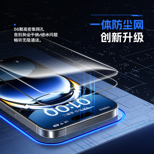 Baseus tempered film for iPhone 15/16 iPhone 15/16 mobile phone film super porcelain crystal dustproof anti-fall anti-fingerprint ultra-thin full screen dust-free warehouse film HD 2 pieces