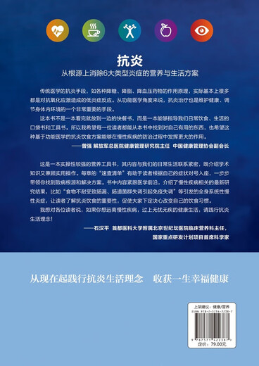 Anti-inflammation (an inflammation elimination program that reverses the root causes of chronic diseases)