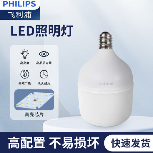Philips (PHILIPS) constant-bright LED bulb, medium and low ceiling lamp, high-power energy-saving lighting bulb E27 screw socket 30W warm white light (4000K)