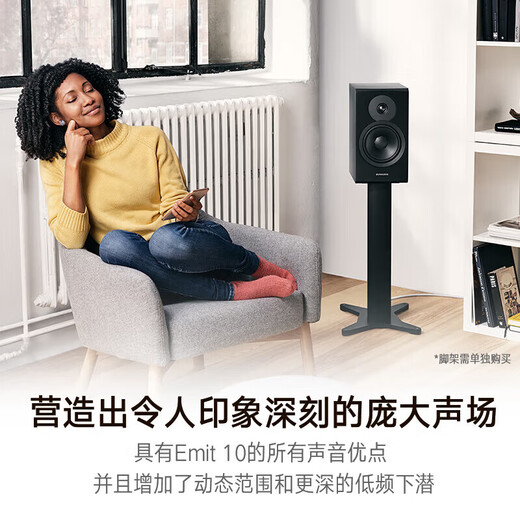 丹拿（DYNAUDIO） 新意境New Emit 20 HiFi无源高保真书架音响功放套装发烧音箱 New Emit 20+NAD C368