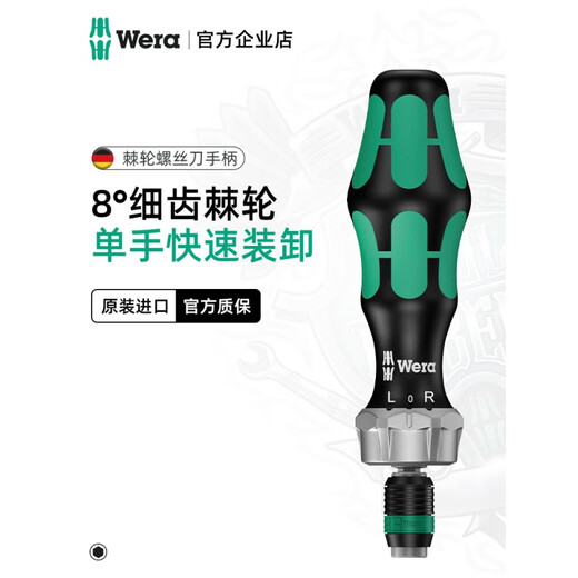 Deutsche Wera Villa Ratchet -Schraubendreher -Stange 816RA Importiertes Werkzeug Batch -Stecker -Wechsel -Handle -Set 817R 826Turbo Single Griff (05057480001)