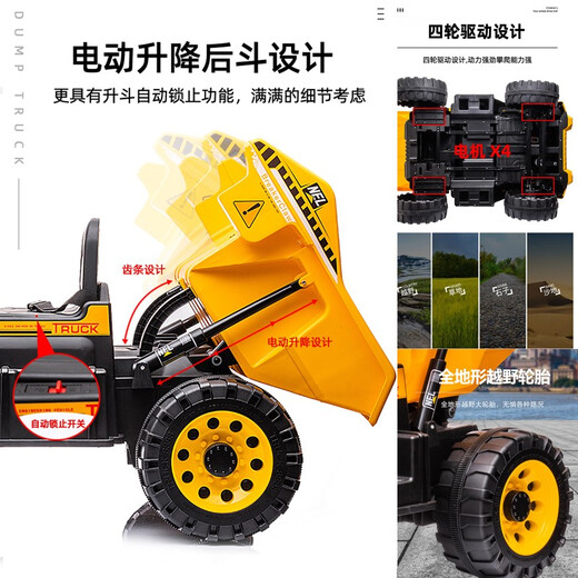 Hand in hand two-seater children's car electric dump four-wheel toy car can sit a person remote control male and female off-road vehicle engineering vehicle yellow four-wheel drive + electric dump + leather seat + swing