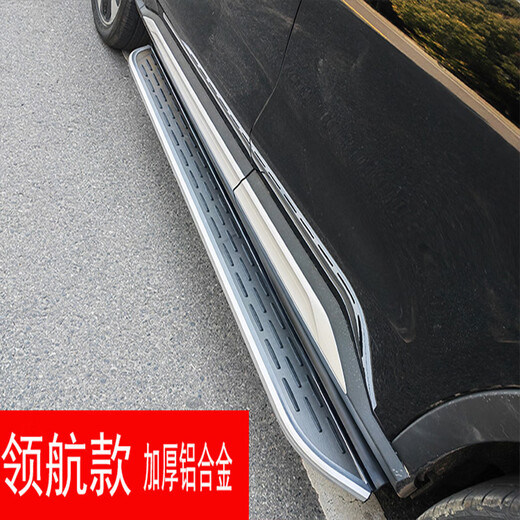 Suitable for Highlander pedals, Toyota rav4 side pedals, side pedals, Highlander rav4 pedals, pilot model, paired x without lights