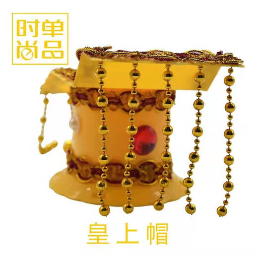 橙子蛋挞汉朝唐龙帽汉代皇帝帽子大汉天子帽演出配饰儿童平顶冠古装演出帽 烫金皇帝帽 均码（儿童成人都可以送绳子）