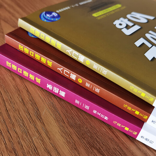 /Introduction to Korean Spoken Chinese Annotations Quickly + Basics (all 3 audio volumes) Textbooks for Koreans to learn Chinese and foreigners to learn Chinese as a foreign language without any basic knowledge Foreign students can easily learn Chinese in a short period of time Basics Korean Annotations