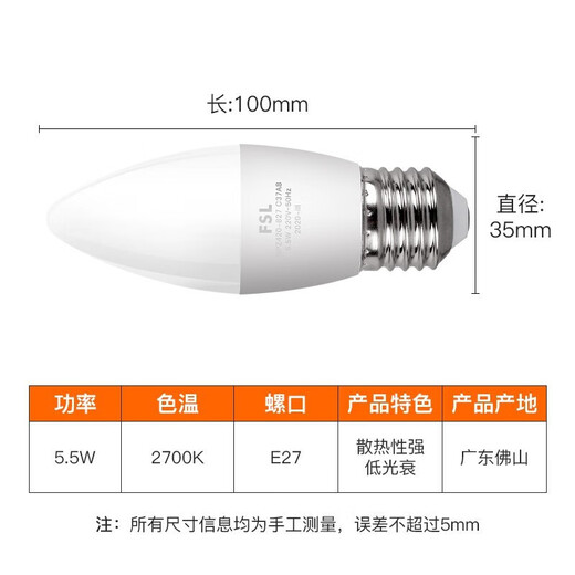 Foshan Lighting (FSL) LED bulb crystal lamp tip bulb chandelier wall lamp bulb E27 screw socket 5.5W yellow light 2700K