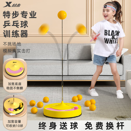 XTEP children's professional table tennis trainer home indoor children's toy table tennis racket trainer blue