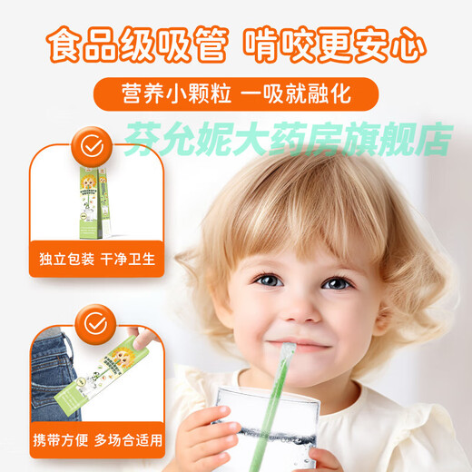 牛脾肽牛初乳酵母β-葡聚糖多种蔬菜膳食纤维固体吸管饮料 三盒装(巧克力）