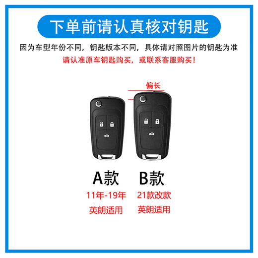 迪加伦真皮 别克英朗钥匙套 21款英朗专用汽车钥匙包壳扣 男士 B款	