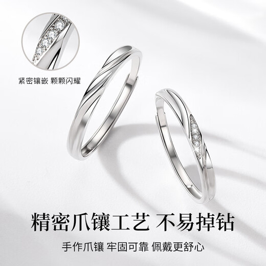 珍尚银七夕情人节礼物真钻足银情侣对戒求订婚表白戒指女生日送女友老婆 【5颗南非真钻】共浴爱河对戒