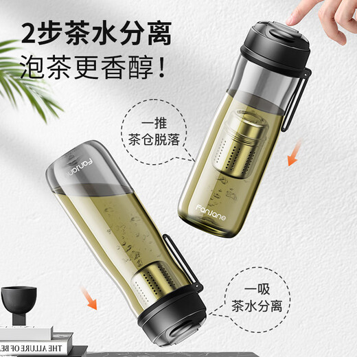 FANJANE magnetic tea cup tea water separation large capacity sports portable men's raw water cup K-07 700ml