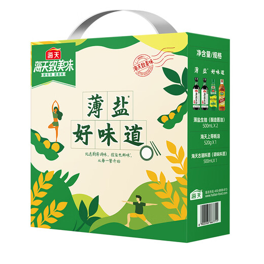 Haitian light soy sauce 500ml*2+oyster sauce 520g+cooking wine 500ml gift box series thin salt gift box