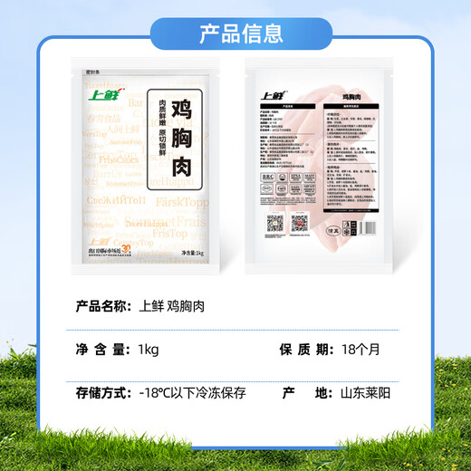 Fresh Chicken Breast 2Jin Jin is equal to 0.5kg Frozen Export Grade Fitness Chicken Breast Chicken Light Meal Replacement Halal Food