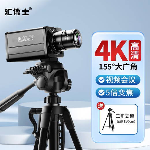 汇博士远程视频会议标准集成解决方案10-40平米4K会议摄像头变焦摄像机风超大广角视频摄像头 【4K】Q2变焦广角+1.5米支架