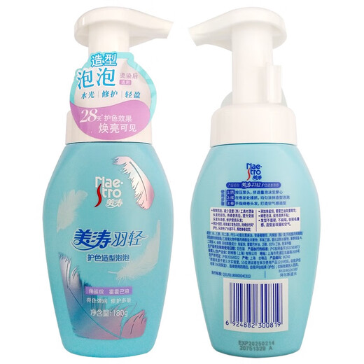 Maestro Maestro Styling Bubble Color Protective Elastin Foam Hair Wax Curly Hair Curly Hair Care for Women, Fluffy and Styling Anti-frizz Maestro Light Color Protective Styling Bubble 180g*2