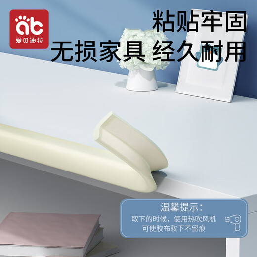 
AIBEDILA anti-collision strip for babies household corner desk corner anti-collision corner safety protection strip thickened widened L-shaped beige 4 meters