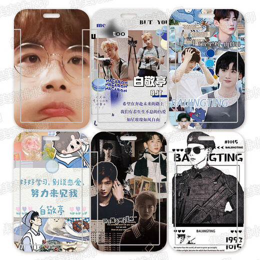 
Bai Jingting Student Campus Card School Card Meal Card Peripheral Protection Cover Neck School Card Working Card Bag Member Card Member Card Bai Jingting F15123 Single Card Cover