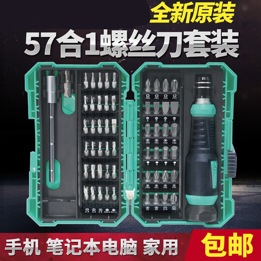 Jinggang Multifunktionsschraubendreher Kombination Set Haushaltsmini Mini Mini Triver Set Demontage-Tool SD-9857M Standard