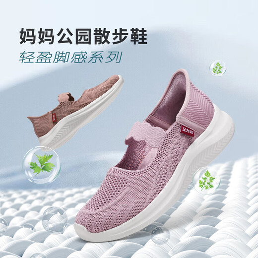 足力健老人鞋透气春夏季2025新款妈妈鞋防滑布鞋一脚蹬网面休闲鞋
