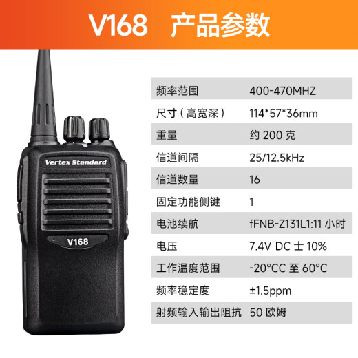 Motorola V168 intercom long-distance hotel office property construction site professional commercial outdoor high-power commercial handheld intercom