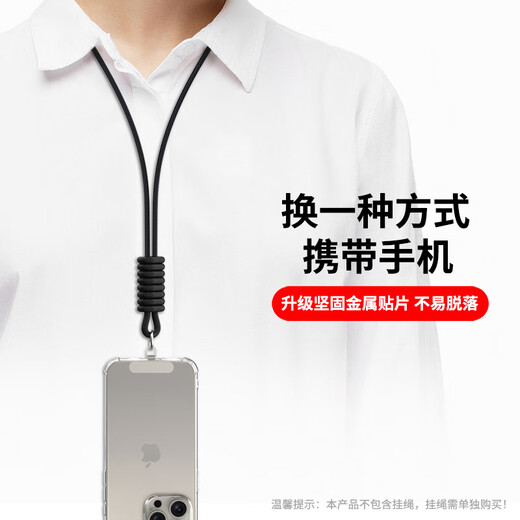 澳浪手机夹片超薄金属连接片扣链精致固定垫片通用华为苹果安卓手机耐用挂绳贴片防丢失不顶壳 银色