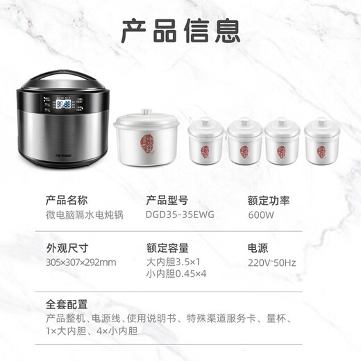 TONZE large-capacity water-proof electric stew pot, stainless steel large electric stew pot for home use, one pot, 5 gallbladders, 4 people, 6-use soup pot, fully automatic 35EWG, water-proof stewing water-sealed inner pot 3.5L