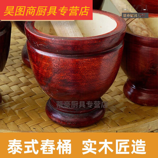 RSRDDY pounding barrel Dai flavor chicken feet pounding vegetables whole wood pounding mortar jar household garlic pounding solid wood pepper grinding barrel pounding bowl No. 6 No. 12 inner depth 23 miles, diameter 30 miles