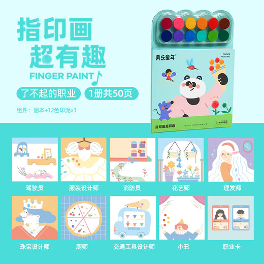 Meile Kindheit Fingermalerei Pigment kreative Malerei Fingerabdruck Zeichnen Kinder ungiftiger Farbpackung Kindermalerei Erleuchtung Dichtungsfingermalerei Baby Graffiti Malerei Set großartige Besatzung