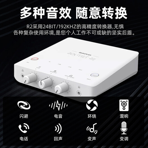 Midiplus Routist R2 GEN II sound card Midi external computer mobile phone OTG live broadcast equipment full set of singing recording Douyin voice hall companion play special R2 sound card + Audio-Technica AT2020 free 3 fine-tuning effects