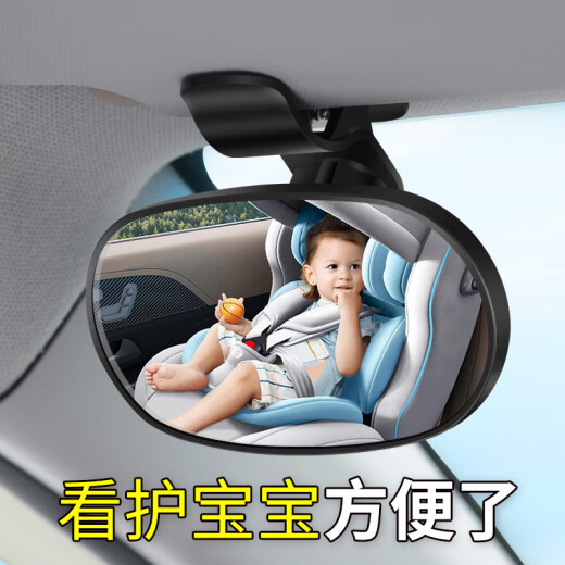 VAKADA通卫吸盘式车内宝宝观察汽车后排后视镜广角三轮车倒车镜子反光辅 款式一/配夹子+吸盘固定 12x7.5c