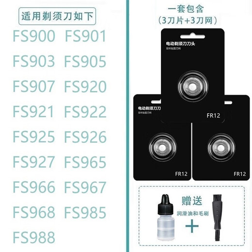 PUERBAN is suitable for FLYCO electric shaver head three-head FS966 FS967 FS968 FS969 head blade mesh cover shaver bracket accessories FS965 integral head