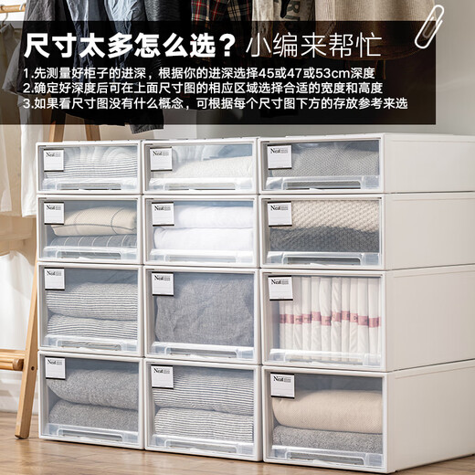 OUOETY小洁匠选收纳箱抽屉式家用衣柜收纳盒塑料透明衣物整理箱衣服内衣 C3523:深45宽35高23 透明款[装]1个