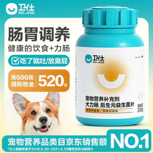 Wei Shili intestinal tablets 400 tablets pet dog probiotics gastrointestinal treasure trace elements gastrointestinal absorption benefit Teddy Golden Retriever intestinal