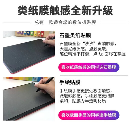 Wacom digital board paper film CTL672/472 Gaoman 1060 hand-painted board protective film PTH660 graphite film CTL671 hand-painted film [plate touch] [plate touch] 0x0cm