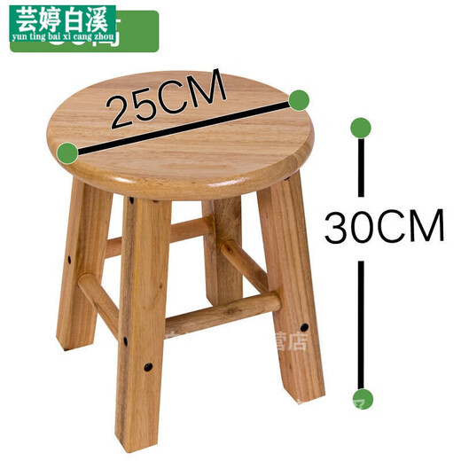 Solid wood small round stool wooden stool household oak stool shoe stool household low stool eating stool 25CM high