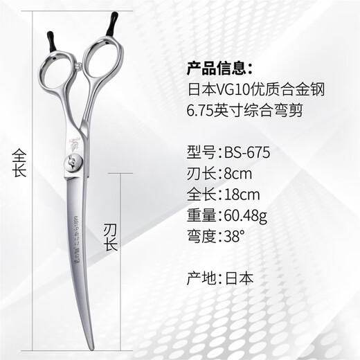 Black Bird Master Pet Scissors Professional Pet Grooming Scissors Set Straight Curved Scissors Fish Bone Scissors Dental Scissors Beautician Shop Tools BS 6.75 Inch Comprehensive Small Bend