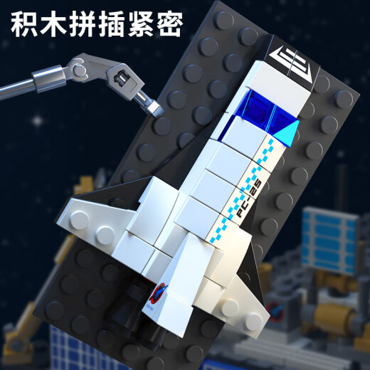 北国e家积木拼装儿童玩具男孩中国航天空火箭小颗粒立体拼图模型生日礼物 航天积木运载火箭中1098pcs