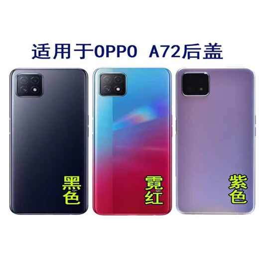 Suitable for OPPOA72 original back cover oppoa72 battery back cover a72 mobile phone middle frame back shell mobile phone replacement cover a72 middle frame (light purple) with side buttons