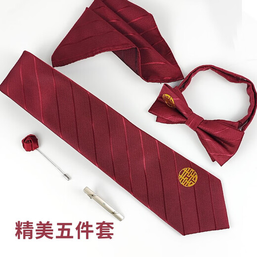 叕二叕礼服5件套酒红领带正装结婚新郎男领结方巾领带夹情人节生日礼物 圆囍