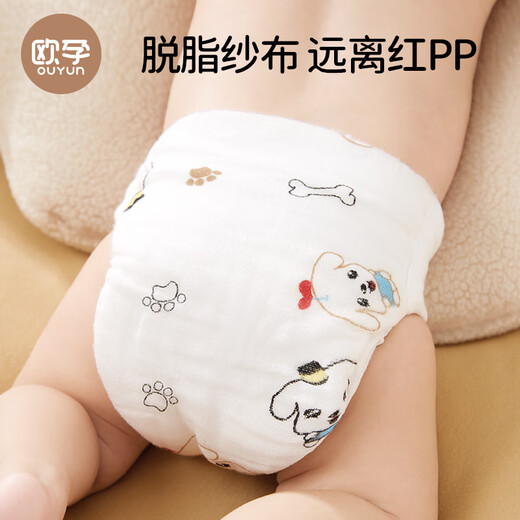 欧孕（OUYUN）尿布裤可水洗尿戒子纯棉纱布纸尿裤一体式防侧漏新生婴儿尿片 纯白尿布裤 5条装 L码 44x43cm（2-6个月 10-18斤）