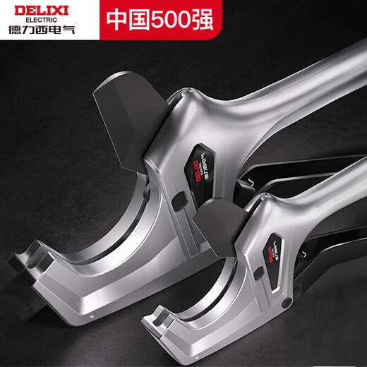 DELIXI ELECTRIC ppr water pipe scissors pvc cutter pipe cutter professional cut hot melt machine pe pipe pipe cutter quick cut 42mm