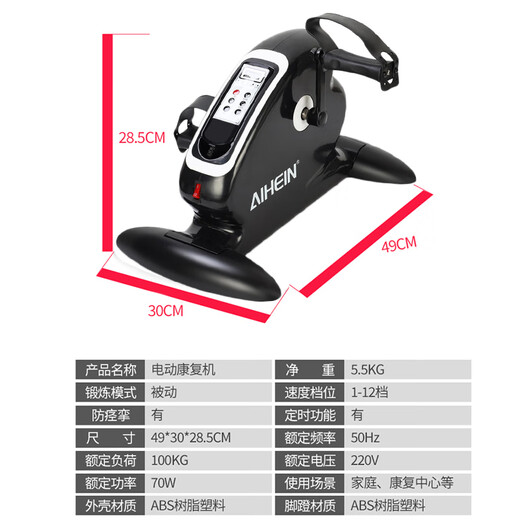 Aiheng Electric Rehabilitation Machine Bicycle Training Special Equipment for People with Weak Upper and Lower Limbs Special Exercise Rehabilitation Machine for Middle-aged and Elderly People Black Upgrade Model丨With Gloves Anti-slip Pad Grip Ball