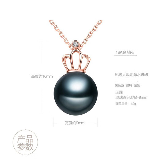 BaiSeTianQing (BRI.R) 18K gold Tahitian black pearl Akoya South Sea gold pearl fashion versatile simple high-end crown pendant Tahitian black pearl